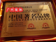 内蒙古企业办理中国著名知名品牌图片