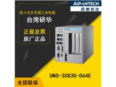 研华珠三角代理UNO-3083G【佛山一级代理】