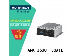研华ARK-3500F-00A1E中国区【成都白金代理】图片