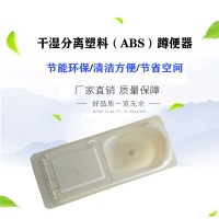 旱厕改造 吉跃干湿分离蹲便器 湖北黄冈武穴市田家镇办事处图片