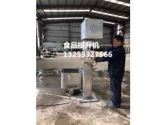 食品专用不锈钢料斗提升机定制厂家