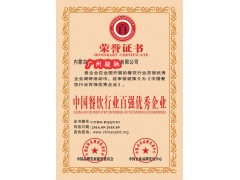 贵州企业办理中国绿色餐饮行业特色加盟品牌图片