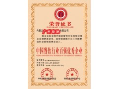 贵州企业办理中国绿色餐饮行业特色加盟品牌