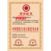 贵州企业办理中国绿色餐饮行业特色加盟品牌图片