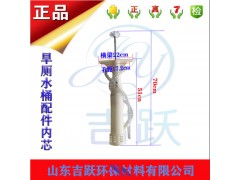 旱厕改造 脚踏式冲水桶配件 压力杆