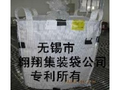 防静电集装袋