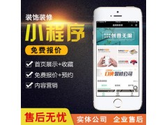 西安微信小程序开发|西安微信小程序定制|西安微信小程序制作