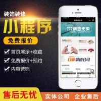 西安微信小程序开发|西安微信小程序定制|西安微信小程序制作图片