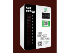10路电动电瓶车充电桩智能小区投币微信户外扫码快币式充电站图片