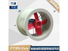 玻璃钢圆筒轴流风机 低噪轴流工业厂房排风机音管道图片