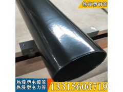 黑色埋地热浸塑钢管 钢制电力管 热浸塑电力钢管