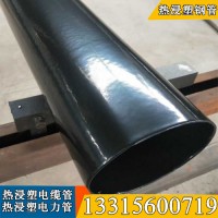 黑色埋地热浸塑钢管 钢制电力管 热浸塑电力钢管图片