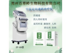 中医定向透药设备中医定向透药仪