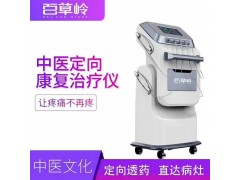 中医定向透药仪使用一次就见效