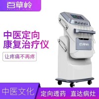 中医定向透药仪使用一次就见效