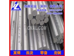 精拉5052铝棒，LY12优质耐高温铝棒-3003大直径铝棒图片