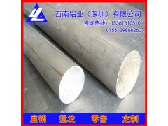 上海3004铝棒，6063进口耐磨损铝棒/高强度5A02铝棒