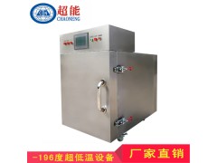 海参液氮速冻机 5分钟快速冷冻