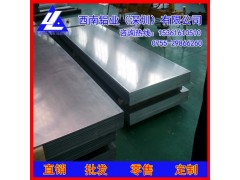 批发直销7A33铝板-LY12耐腐蚀铝板，高塑性6262铝板