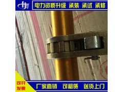 电力承装、承修、承试五级 四级双钩
