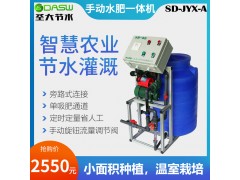 厂家直销山西阳朔圣大节水农业灌溉SD-JYX-A简易型施肥机图片