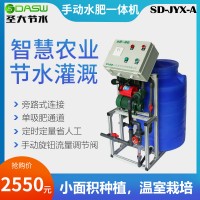 厂家直销山西阳朔圣大节水农业灌溉SD-JYX-A简易型施肥机图片