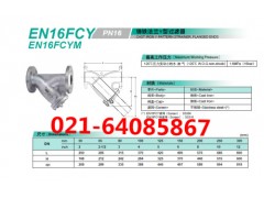 EN16FCYE过滤器_KITZ北泽过滤器EN16FCYEM