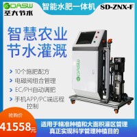 圣大节水农业节水灌溉智能水肥一体机SD-ZNX-F大面积灌区图片