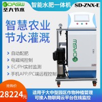 圣大节水农业灌溉水肥一体机大中型园区自动配肥SD-ZNX-E图片