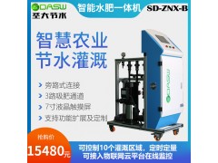 农业节水灌溉水肥一体机圣大节水SD-ZNX人机交互中小型园区