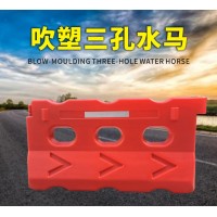 佛山大成交通设施厂家 吹塑三孔水马 吹塑三孔水马生产厂家图片