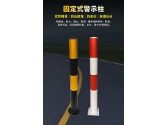 佛山大成交通设施厂家 固定式警示柱 警示柱生产厂家