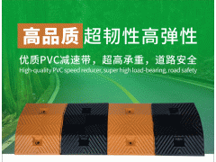佛山大成交通设施厂家 pvc人字形减速带 减速带生产厂家