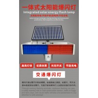 佛山大成交通设施厂家 太阳能4灯双面爆闪灯 爆闪灯生产厂家图片