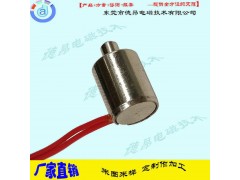 东莞德昂DO0810微型圆管电磁铁-小型圆管式电磁铁
