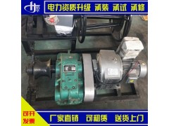 电力承装承修 三级 四级 五级办资质认证50kN电动绞磨机图片
