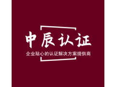 常州TS16949认证服务 常州ISO9001认证哪家便宜图片