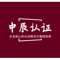 江阴3C认证代理公司_江阴IATF16949认证图片