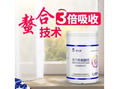 钙立速中老年人天门冬氨酸钙粉孕妇纳米氨基酸螯合钙90克瓶装