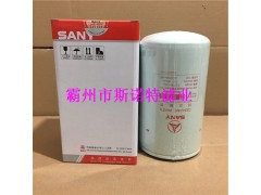 新款三一挖掘机机油滤芯B222100000494