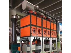 山东生产催化燃烧厂家供应活性炭吸附*脱附废气处理成套设备价格图片