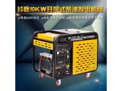 电启动10KW低油耗移动式柴油发电机图片