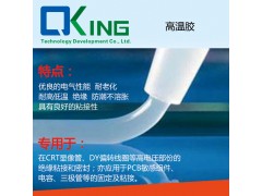 2.6L单组份室温硫化硅橡胶（白色、膏状）