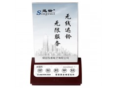 APE750迅铃足疗呼叫器 北京无线呼叫器/咖啡厅呼叫器图片