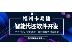 智能还款软件