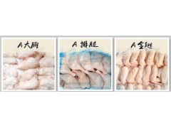 厂家现货批发冻品鸡皮，鸡肝，鸡排腿，凤爪老鸡翅，鸡爪鸡腿
