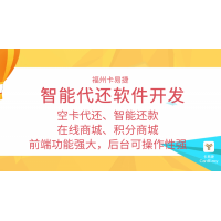 卡易捷智能还款APP定制开发OEM图片