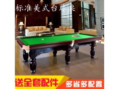 江门桌球台维修，肇庆台球桌价格厂家，阳江篮球厂家