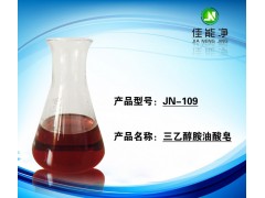 三乙醇胺油酸皂 工业匀染助剂 防腐防锈剂 工业洗涤添加剂