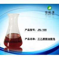 三乙醇胺油酸皂 工业匀染助剂 防腐防锈剂 工业洗涤添加剂